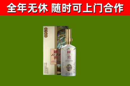 洞头回收国窖1573价格