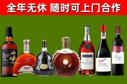 洞头烟酒回收洋酒系列.jpg