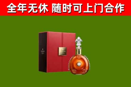 洞头烟酒回收路易十三洋酒.jpg