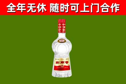 洞头烟酒回收剑南春水晶剑2.jpg