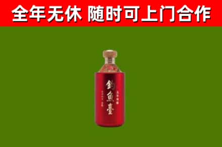 洞头烟酒回收钓鱼台.jpg